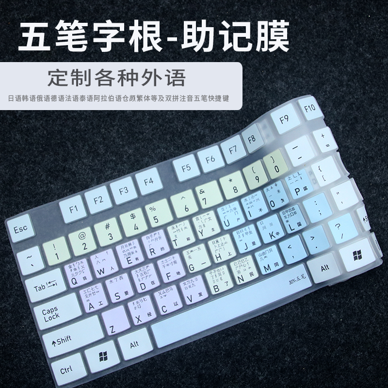 适用宏碁蜂鸟Fun S40-54键盘膜14寸笔记本电脑非凡X五笔字根注音