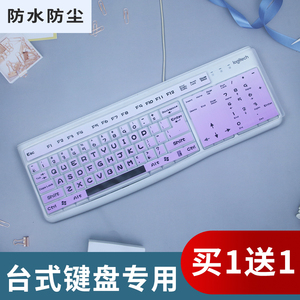 适用HP惠普GK300 GK1100 C2500 KU-1156台式键盘防尘保护膜全覆盖