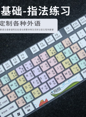 适用华硕天选5无畏16灵耀笔记本电脑a豆键盘膜五笔双拼快捷鼠标垫