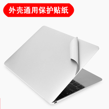 外壳通用型贴纸笔记本电脑保护贴膜炫彩色透明简约14寸15.6寸13.3