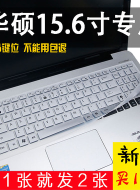 华硕键盘膜15.6寸适用N50 N51 N53S/J/D/T N56VZ N501JW N550JV贴