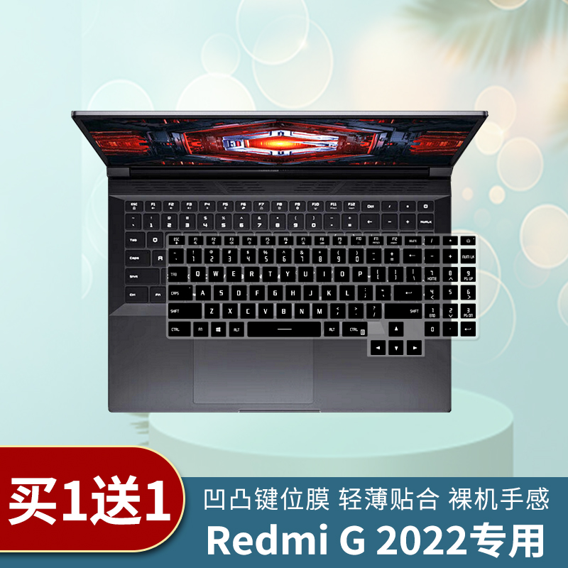 适用小米游戏本Redmi G 2022款RMG2212-AI电脑键盘保护膜16寸红米