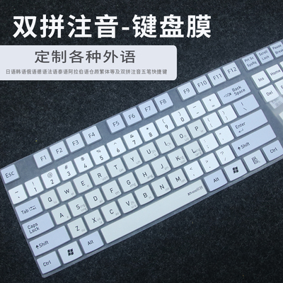 适用华硕a豆14 2023灵耀14英寸Pro笔记本电脑键盘膜五笔仓颉双拼