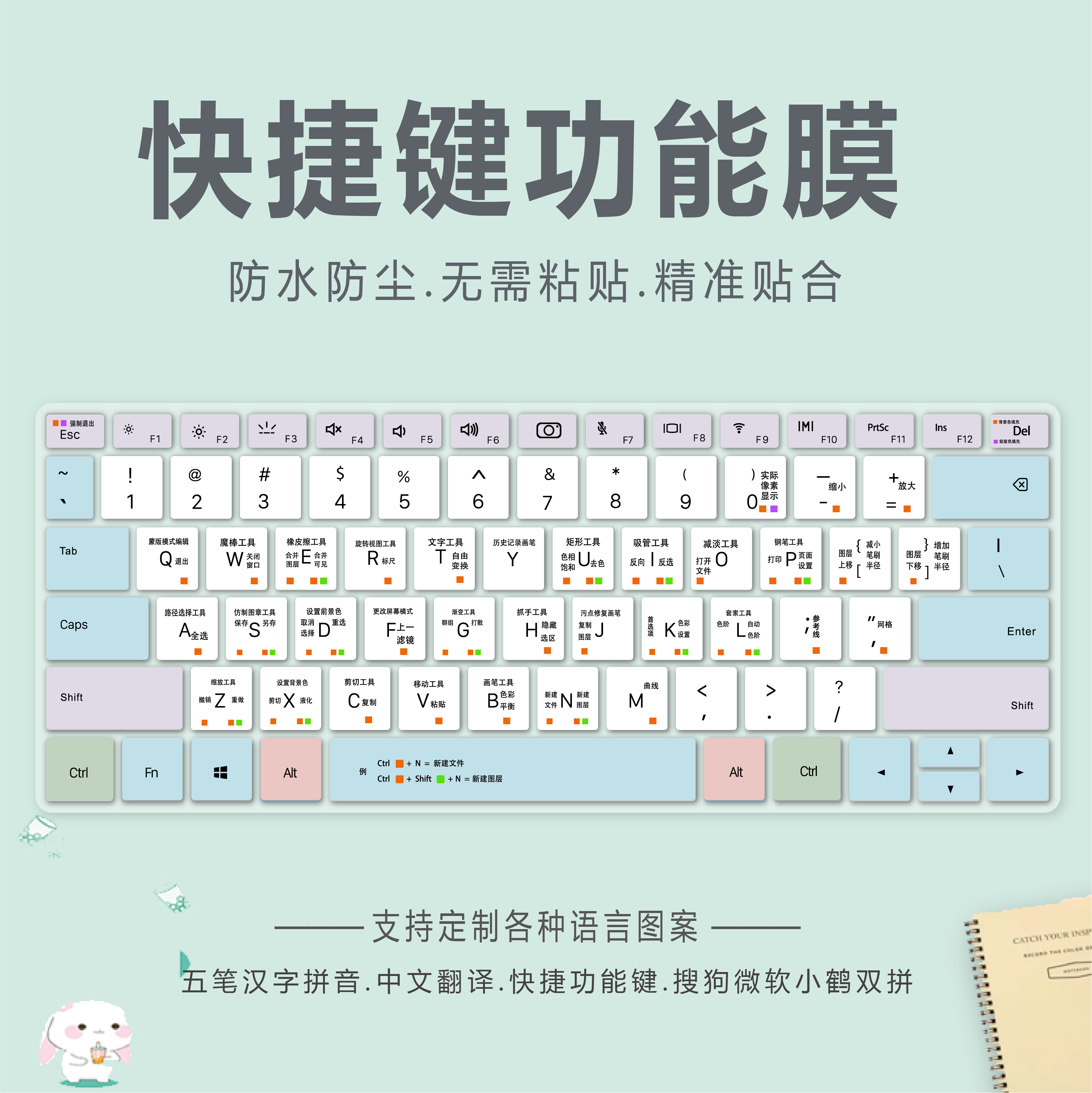 适用华硕D3500 X3500笔记本电脑键盘保护贴膜软件系统功能快捷键