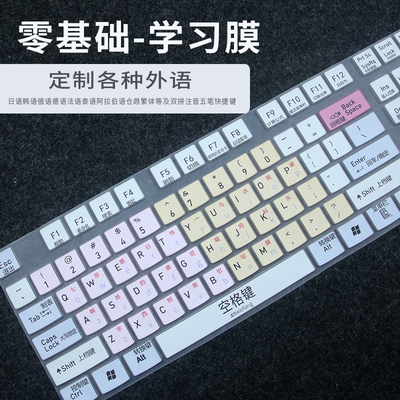 适用联想15.6寸ideapad100-15IBY 80QQ 80MJ扬天B50-10快捷键盘膜