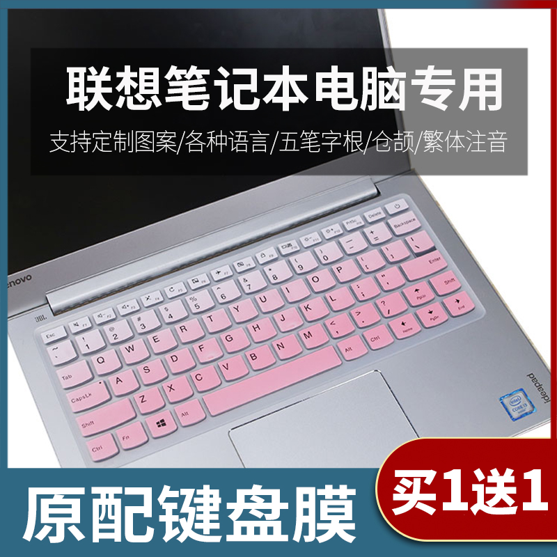 适用联想小新air13.3寸710S笔记本电脑键盘保护膜IdeaPad 510S-13