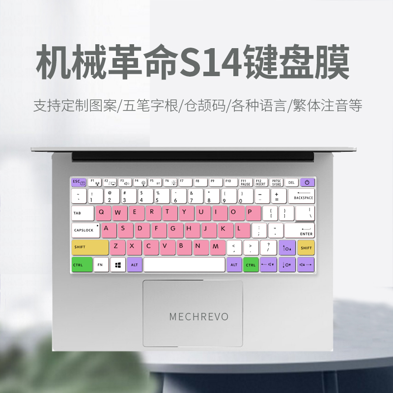 适用MECHREVO机械革命S14英寸键盘保护贴膜笔记本电脑防水凹凸套
