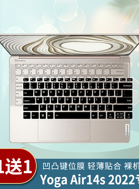 适用联想Yoga Air14s 2022 IAP7笔记本电脑键盘保护贴膜防尘罩套