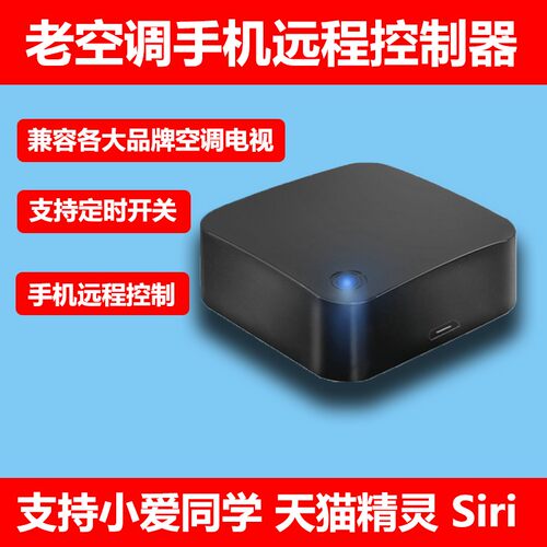涂鸦空调电视天猫精灵万能遥控器