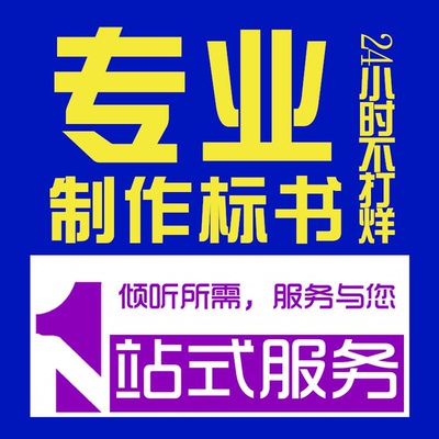 标书代制作商务部分技术部分撰写实施方案采购工程服务类响应文件