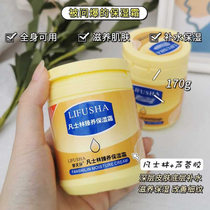 正品国货保湿补水面霜全身可用润肤乳霜滋润防干裂护手霜身体乳男