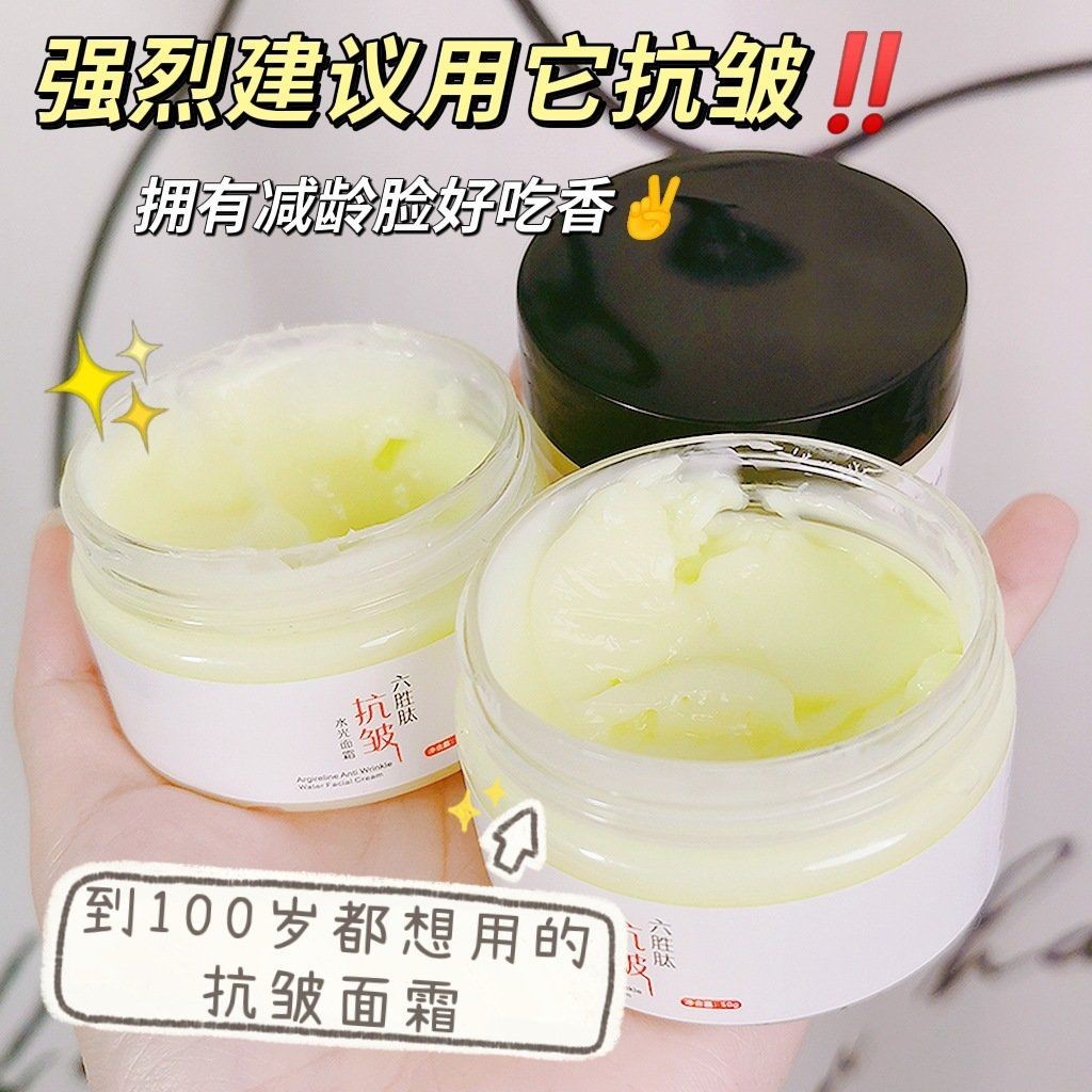正品六胜肽抗皱面霜淡化细纹紧致抗皱改善肌肤滋润保湿面霜