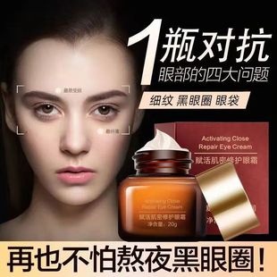 正品小棕瓶精纯眼霜女抗皱提拉紧致抗衰老淡化黑眼圈去细纹保湿旗