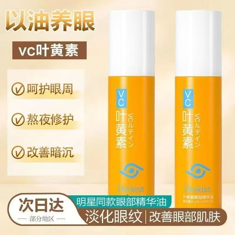 屈臣氏dinkiss叶黄素眼部精华油vc精华液膏按摩滚珠膏3fl官方正品