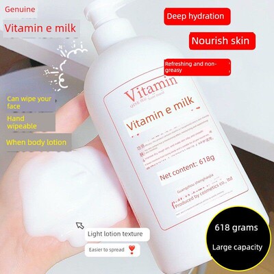 正品维生素E牛奶身体乳水润面霜男女学生国产护手霜大瓶