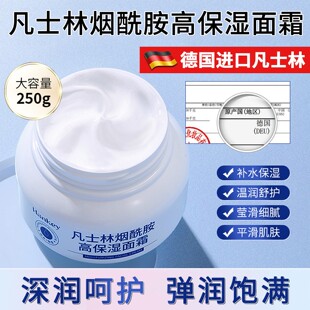 正品凡士林烟酰胺高保湿面霜防干燥皴裂秋冬身体润肤乳全身可用男