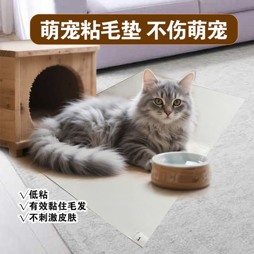 夏天宠物粘毛垫可撕式有效粘毛发