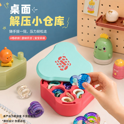 多巴胺tangle收纳盒子