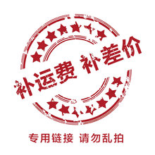 运费补拍一个2元 请拍多少 差价多少元