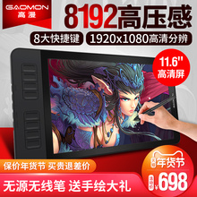 高漫GM116HD数位屏手绘屏电脑绘图屏绘画手写屏手绘板液晶数位板