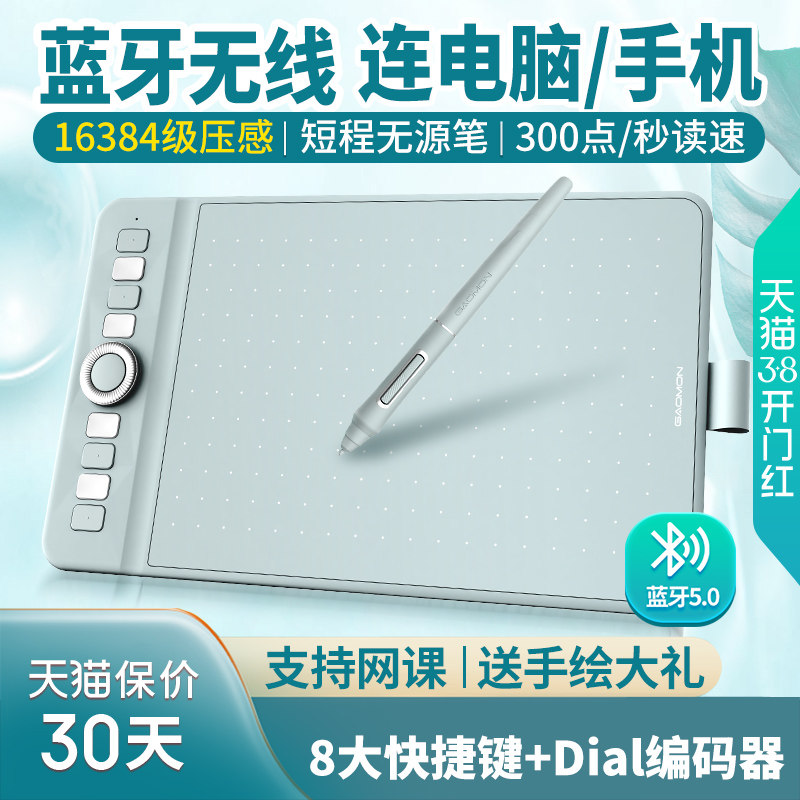 高漫WH851无线数位板16K压感电脑绘画绘图手写板可连接手机手绘板