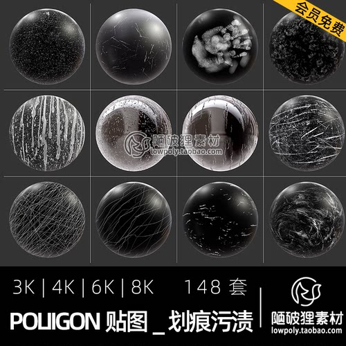 Poliigon 刮痕水污渍黑白遮罩材质贴图C4D Blender MAX 高清纹理