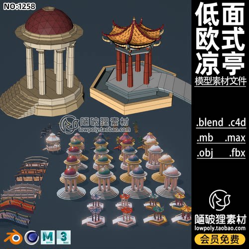 LOWPOLY后花园公园庭院资产C4D凉亭中式桥梁Blend灌木岩石mb OBJ