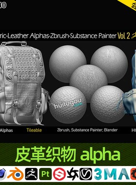 皮革织物alpha贴图80张阿尔法高度贴图4K高清无缝纹理TIF贴图