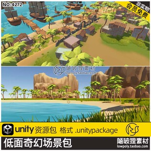 Unity低面卡通中世纪自然建筑场景U3D模型Ultimate Poly Fantasy