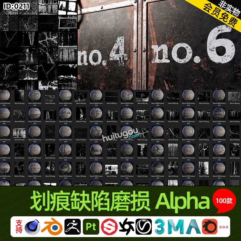 Pt/SP自然风化破败OC材质做旧贴图C4D划痕缺陷磨损Alpha贴图100张