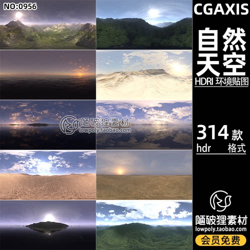 CGAXIS荒漠草原湖泊高原雪山天空蓝天HDRI环境图hdr格式灯光素材