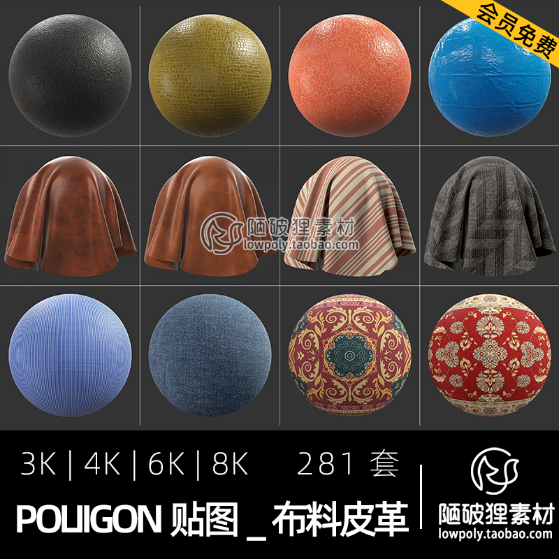 Poliigon布料皮革材质贴图C4D Blender MAX UE4 MAYA高清纹理素材