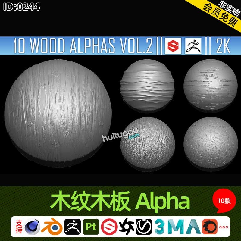 木材木质木纹木板Alpha贴图10张高度贴图2K高清无缝png纹理贴图