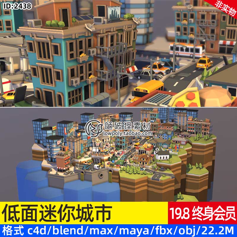低面卡通微缩城市C4D街区街道建筑mb住宅商店写字楼3D建模素材OBJ