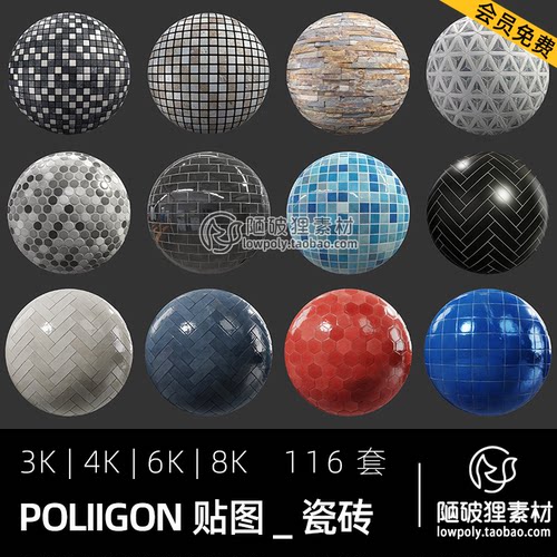 Poliigon瓷砖铺贴砖墙贴图多通道JPG图C4D Blender 高清纹理素材
