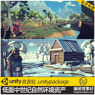 Unity3D 中世纪维京海岛村庄 U3D资产包 POLYGON Adventure Pack