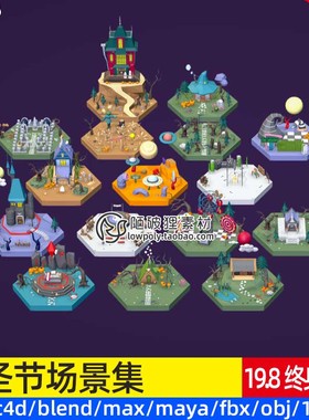 卡通万圣节LOWPOLY场景C4D城堡豪宅建筑木屋FBX幽灵道具自然景观