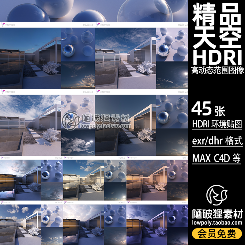 30张精品天空hdri高清贴图exr hdr格式 纯净天空晴天阴天蓝天环境