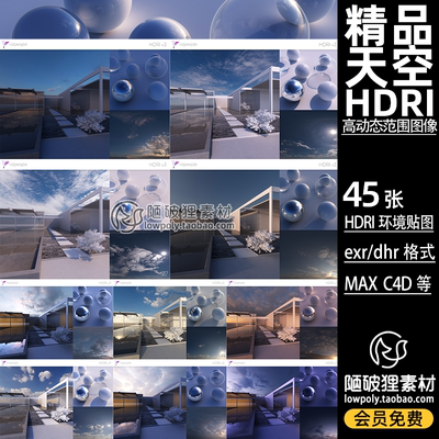 30张精品天空HDRI高清贴图exr hdr格式 纯净天空晴天阴天蓝天环境