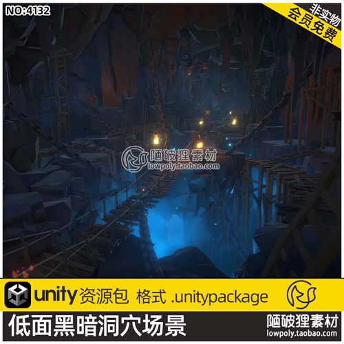 Unity低面lowpoly黑暗地牢矿洞道具U3D模型 溶洞吊桥场景水晶岩石