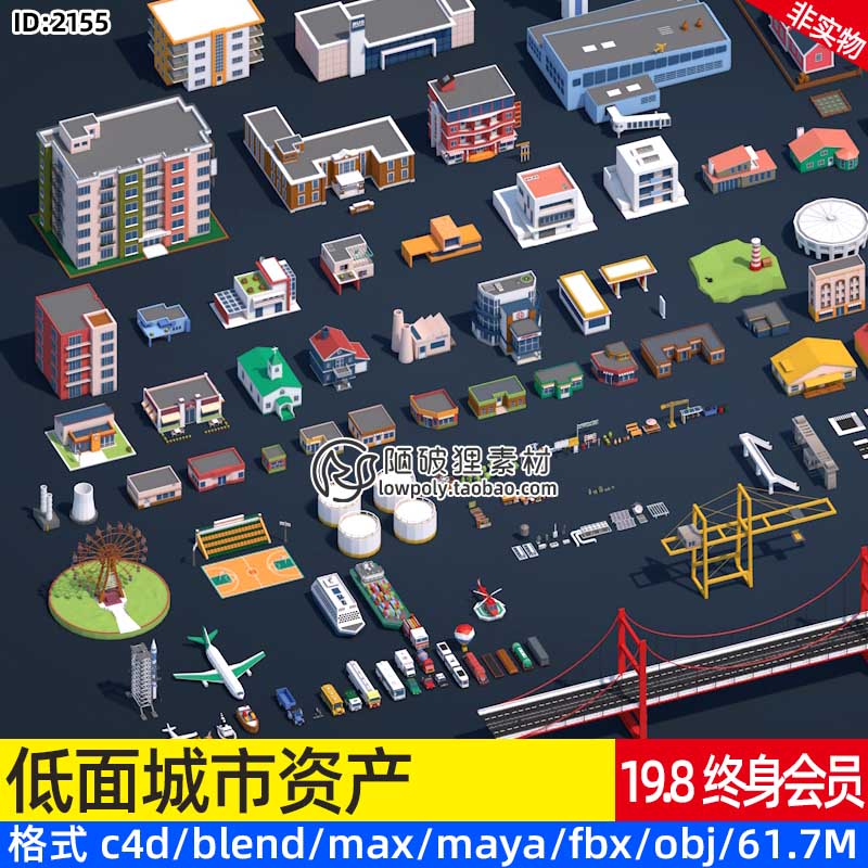 低面 城市资产包Blender卡通建筑房屋路桥模型FBX摩天轮体育场OBJ