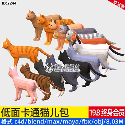 POLYGON低面3D小猫模型Blend卡通猫儿C4D格式FBX加菲猫OBJ源文件