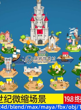 C4D中世纪微缩场景模型MAYA城堡城墙建筑FBX卡通游戏3D建模素材