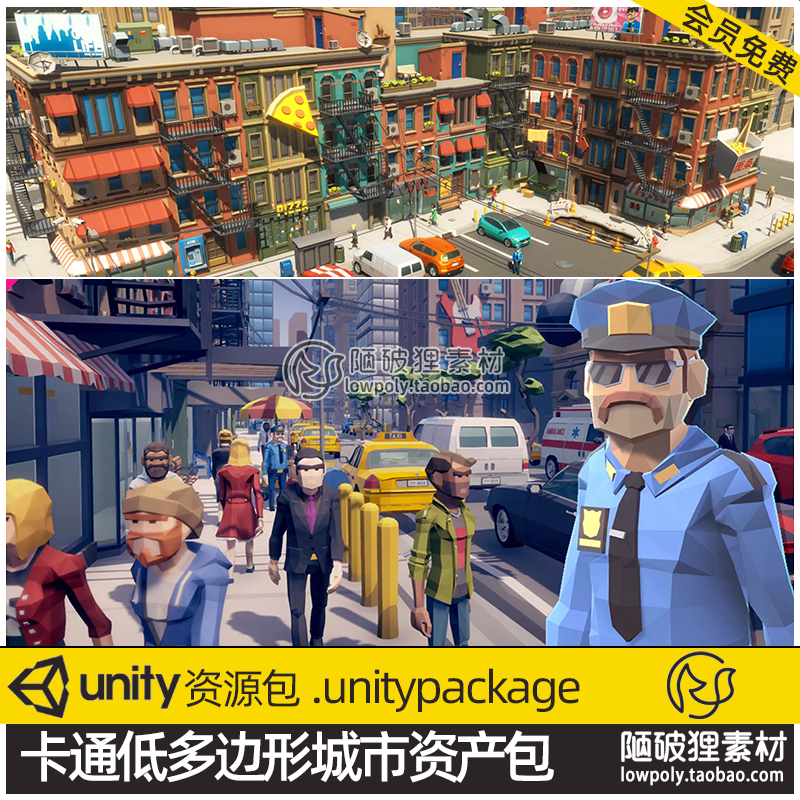 Unity3D低面卡通城市建筑车辆商店 U3D资源包POLYGON- City Pack