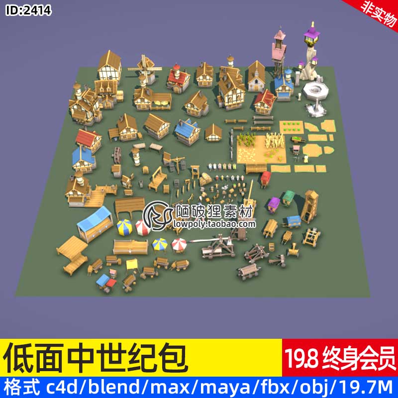 中世纪游戏资产3D模型C4D村庄木屋防御摊位兵器旗低面卡通FBX素材