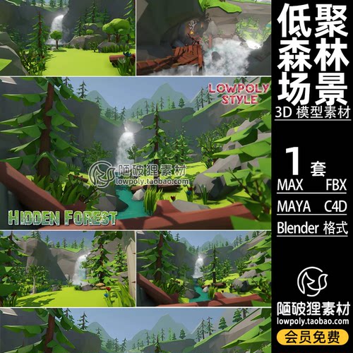 低面峡谷瀑布LOWPOLY森林河流场景Blender模型C4D FBX MA MAX素材