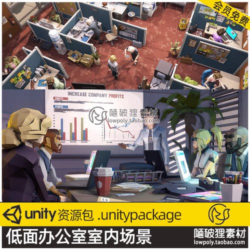 Unity3D U3D资源包lowpoly低面办公室内场景 POLYGON Office Pack