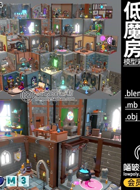 28个LowPoly魔法屋房间3D场景模型C4D卡通炼丹实验室MAYA素材FBX