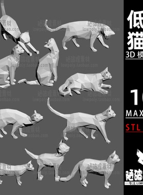 猫儿lowpoly卡通猫cats pack模型MAX C4D FBX STL 设计素材源文件
