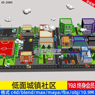 OBJ源文件 FBX格式 低面LOWPOLY风格 社区住宅区MAX篮球场C4D模型